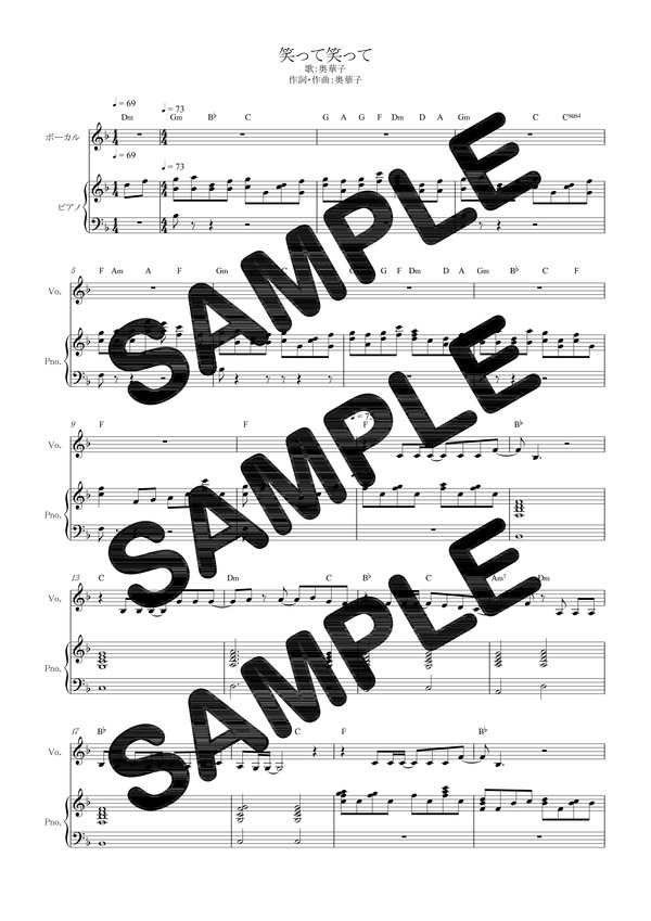 楽天ブックス ダウンロード楽譜 笑って笑って 奥華子 ピアノ弾き語り譜 初級１ 本 ダウンロード版