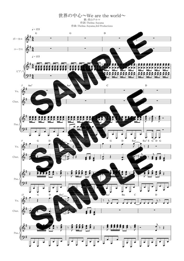 楽天ブックス ダウンロード楽譜 世界の中心 We Are The World 青山テルマ ピアノ弾き語り譜 本 ダウンロード版