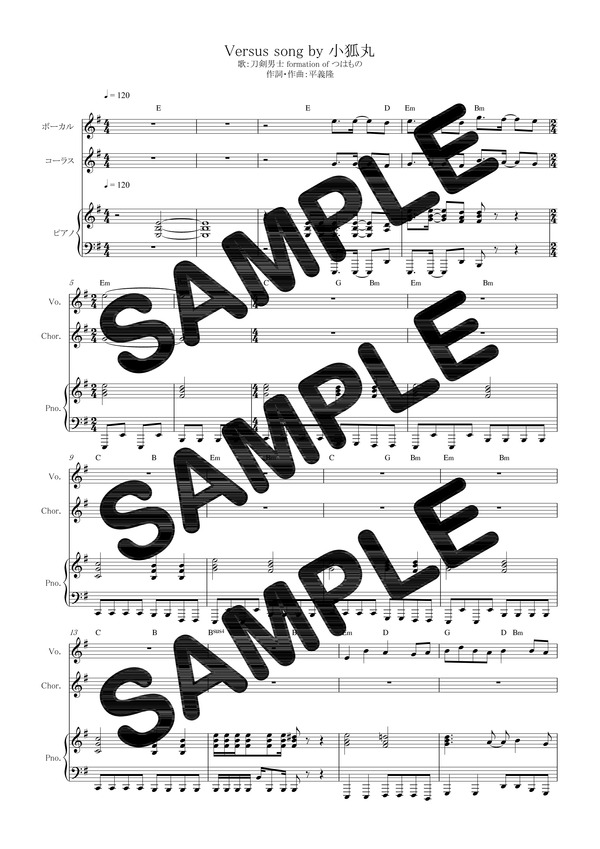 楽天ブックス ダウンロード楽譜 Versus Song By 小狐丸 刀剣男士 Formation Of つはもの ピアノ弾き語り譜 初級１ 本 ダウンロード版