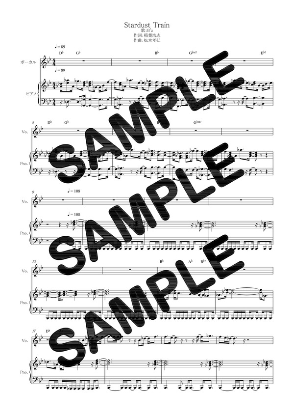 楽天ブックス ダウンロード楽譜 Stardust Train B Z ピアノ弾き語り譜 初級１ 本 ダウンロード版