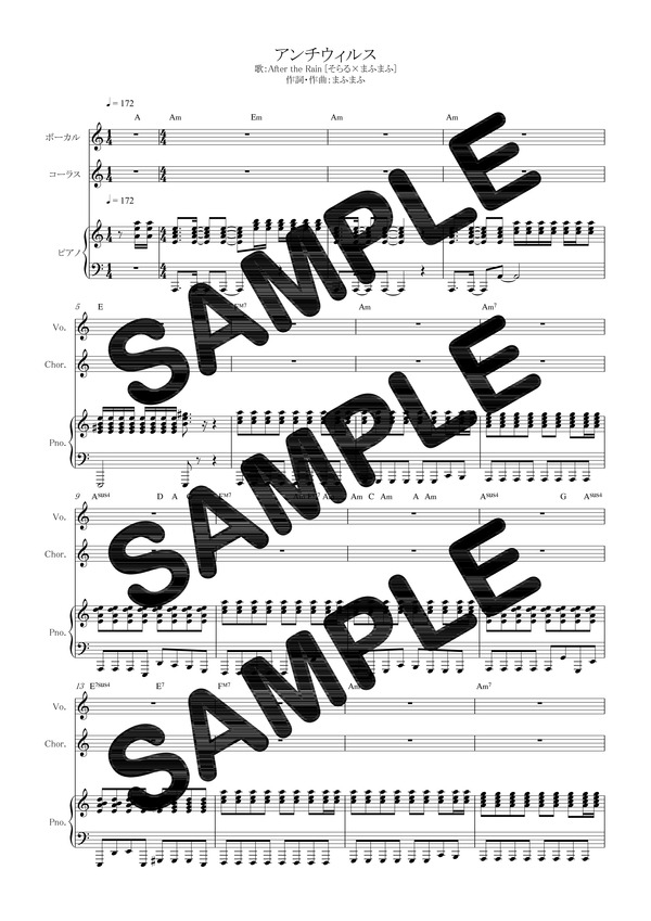 楽天ブックス ダウンロード楽譜 アンチウィルス After The Rain そらる まふまふ ピアノ弾き語り譜 初級２ 本 ダウンロード版