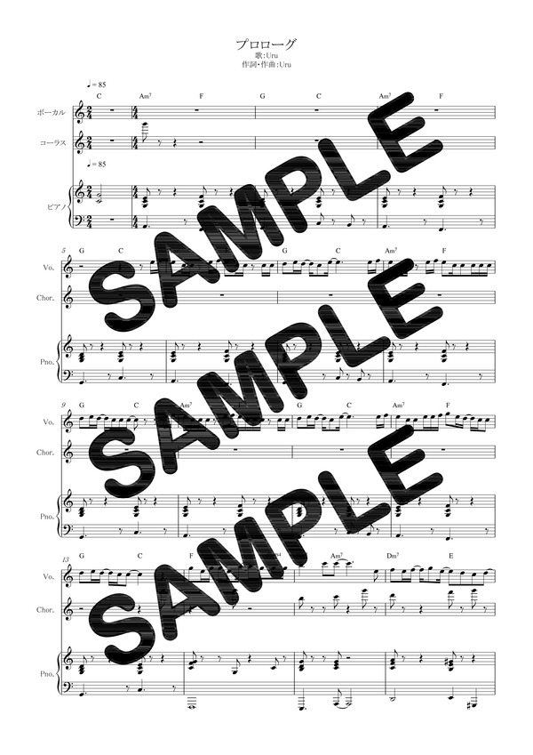楽天ブックス ダウンロード楽譜 プロローグ Uru ピアノ弾き語り譜 初級１ 本 ダウンロード版