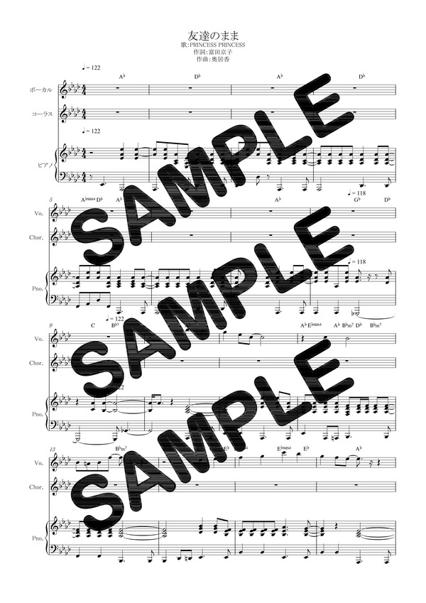 楽天ブックス ダウンロード楽譜 友達のまま Princess Princess ピアノ弾き語り譜 初級２ 本 ダウンロード版