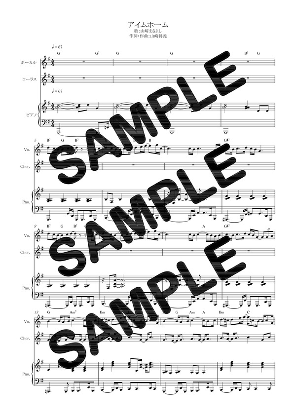 楽天ブックス ダウンロード楽譜 アイムホーム 山崎まさよし ピアノ弾き語り譜 初級１ 本 ダウンロード版
