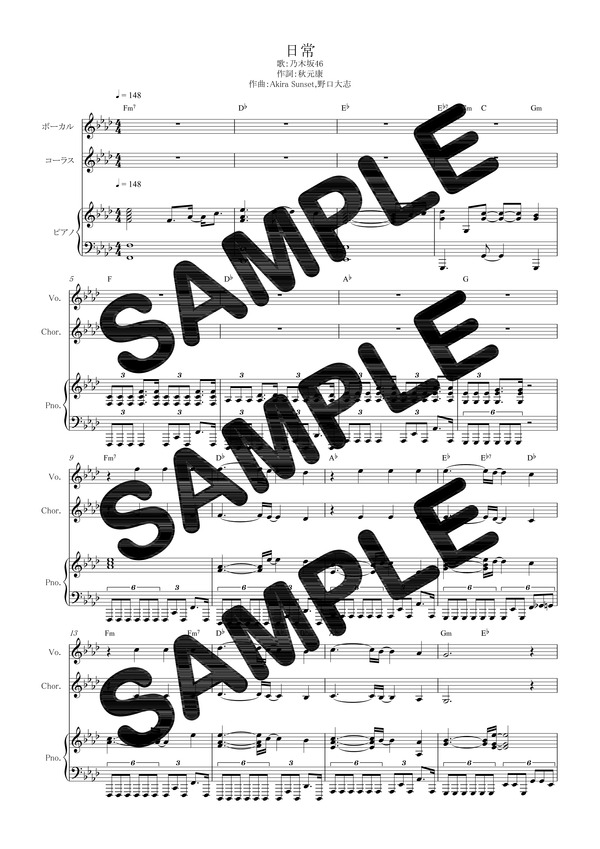 楽天ブックス ダウンロード楽譜 日常 乃木坂46 ピアノ弾き語り譜 初級１ 本 ダウンロード版