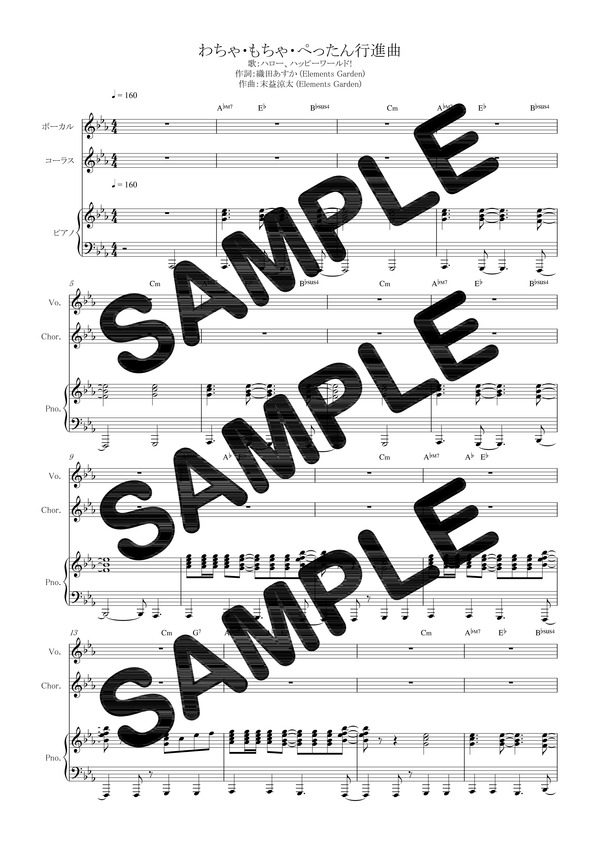 楽天ブックス ダウンロード楽譜 わちゃ もちゃ ぺったん行進曲 ハロー ハッピーワールド ピアノ弾き語り譜 初級１ 本 ダウンロード版