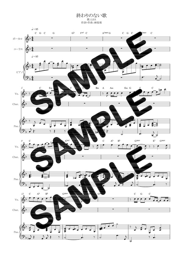 楽天ブックス ダウンロード楽譜 終わりのない歌 Lisa ピアノ弾き語り譜 初級１ 本 ダウンロード版