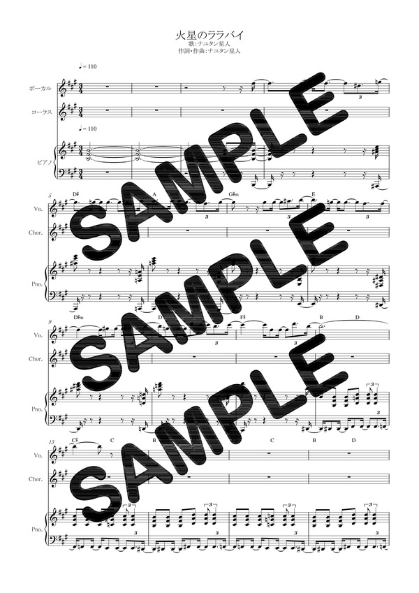 楽天ブックス ダウンロード楽譜 火星のララバイ ナユタン星人 ピアノ弾き語り譜 初級１ 本 ダウンロード版