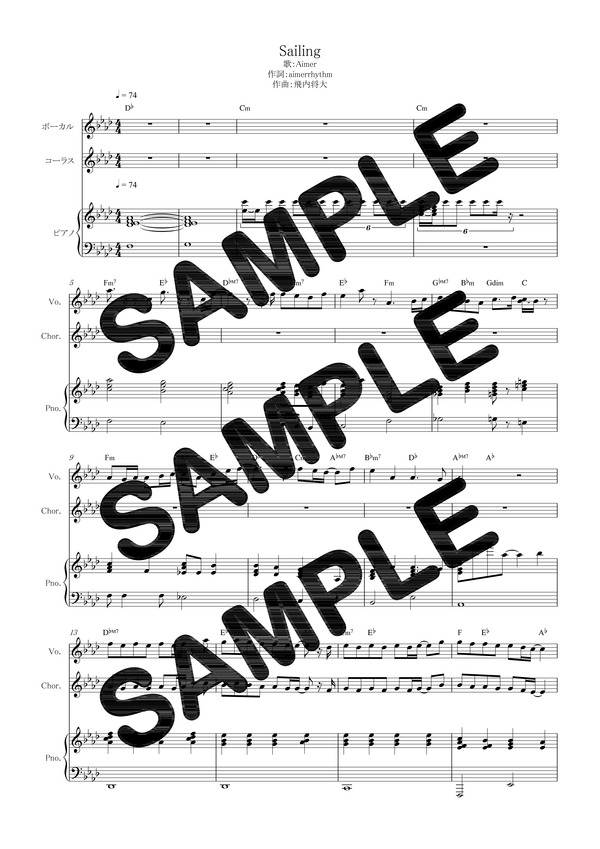 楽天ブックス 【ダウンロード楽譜】 Sailing／Aimer（ピアノ弾き語り譜 初級1） 本（ダウンロード版）
