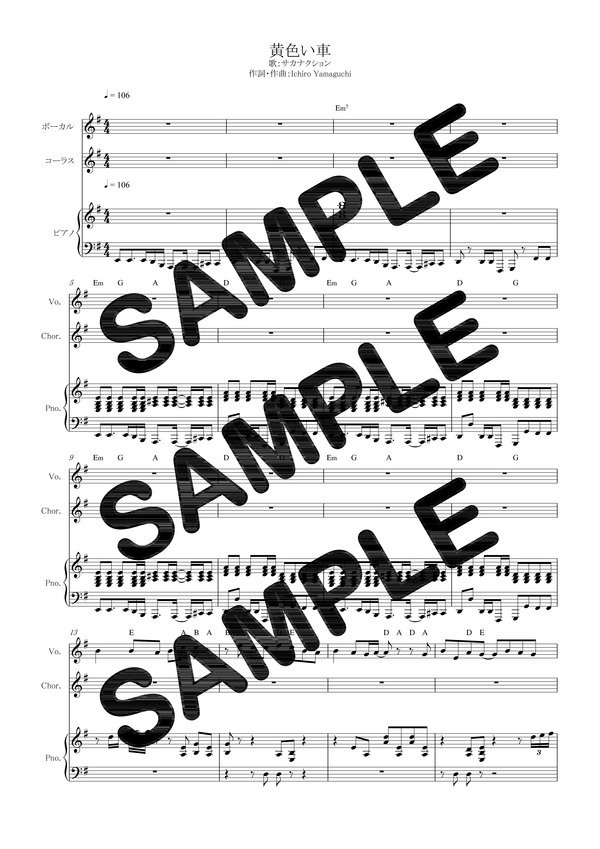 楽天ブックス ダウンロード楽譜 黄色い車 サカナクション ピアノ弾き語り譜 初級１ 本 ダウンロード版
