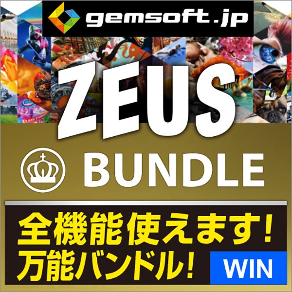 ڸPCե 쥯ȥ롪ZEUS Bundle ͥåȸ | ǽХɥ | Ͽ衿Ͽư衦ڥ |  | Winб