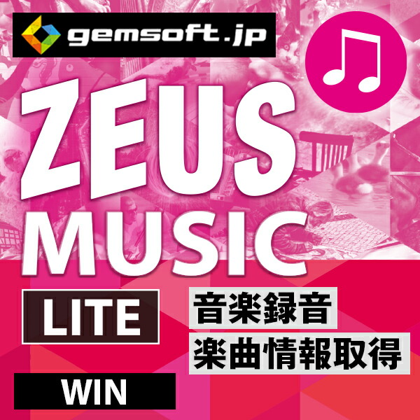 ڸPCե 쥯ȥ롪ZEUS MUSIC LITE Ͽ饤 | PCϿϿޥϿδܵǽ |  | Winб