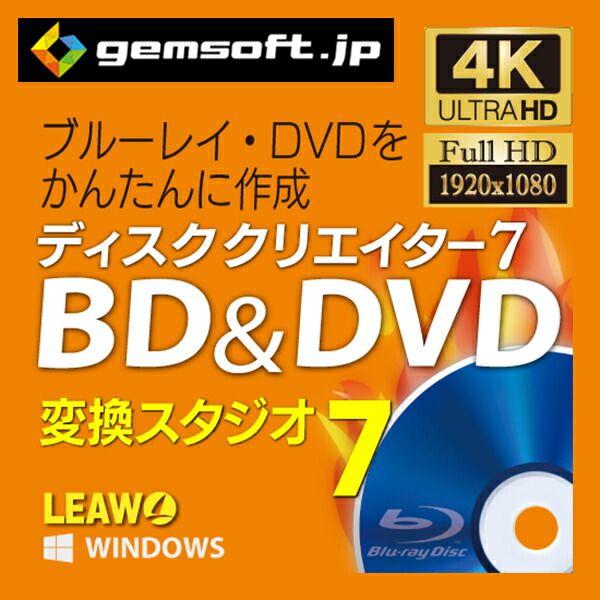 変換スタジオ7 CompleteBOX ULTRA BD DVD作成・変換・コピー動画変換 変換スタジオ7シリーズ カード版 通販 