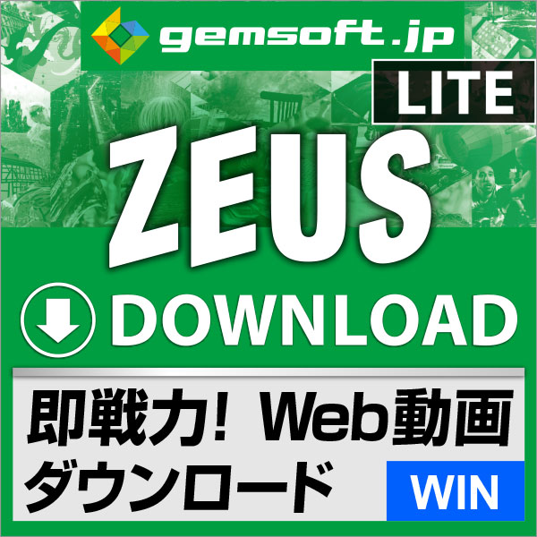 ZEUS DOWNLOAD LITE  ڥɤ¨ϡ