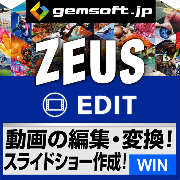 ڸPCե 쥯ȥ롪ZEUS EDIT | ưѴưԽ饤ɥ硼 |  | Winб
