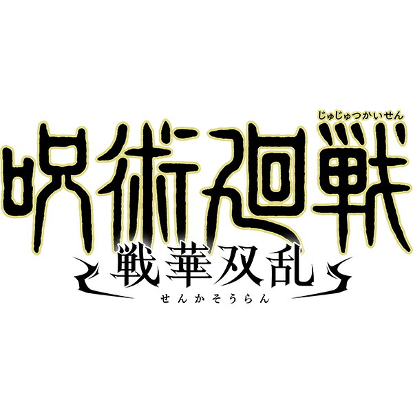 switchソフトまとめ売りポケモンどうぶつの森呪術廻戦