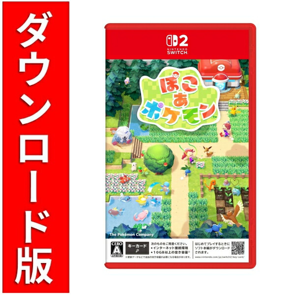 楽天市場】通販 在庫あり Nintendo Switch 早期購入特典 ポケモン