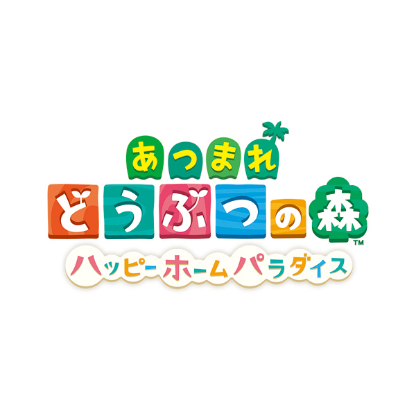 楽天ブックス Switch あつまれ どうぶつの森 ハッピーホームパラダイス ダウンロード版 1 000ポイントまでご利用可 ゲーム ダウンロード版