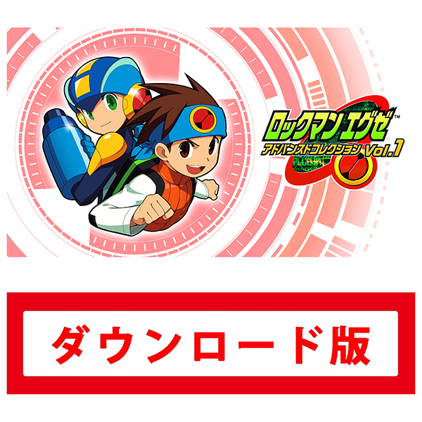 楽天ブックス: [Switch] ロックマンエグゼ アドバンスドコレクション