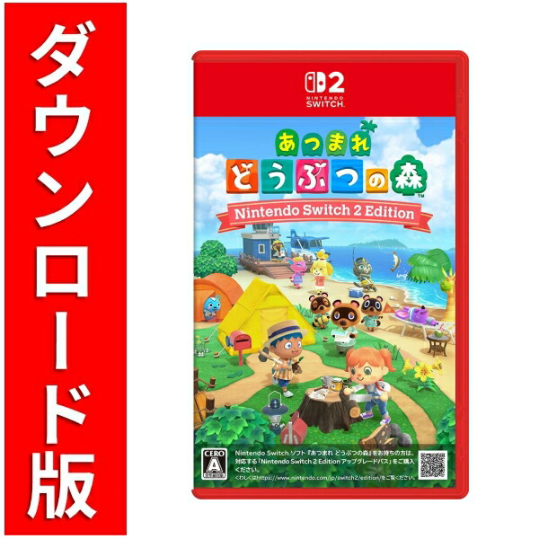 楽天ブックス: [Switch 2] あつまれ どうぶつの森 Nintendo Switch 2