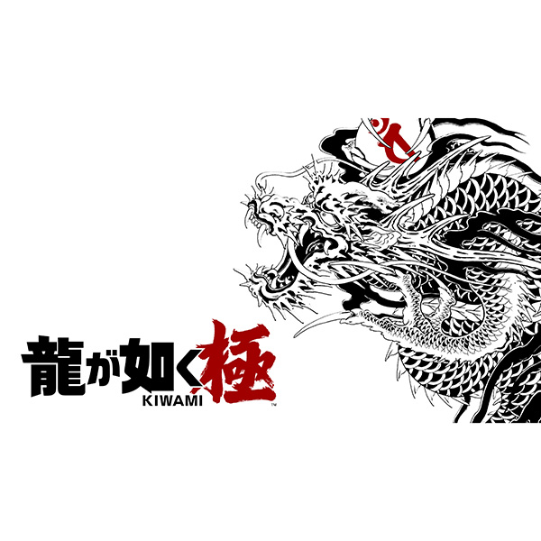 楽天ブックス: [Switch] 龍が如く 極 （ダウンロード版） ※2,560