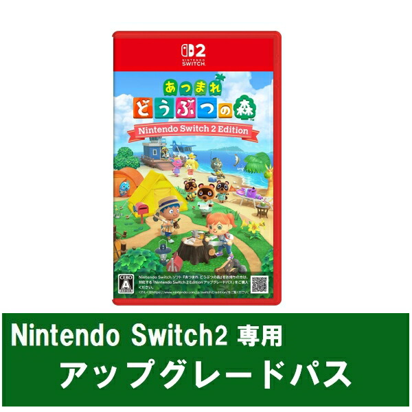 [Switch 2] ���Ĥޤ졡�ɤ��֤Ĥο� Nintendo Switch 2 Edition ���åץ��졼�ɥѥ� �ʥ�����������ǡˢ�480�ݥ���ȤޤǤ����Ѳ�