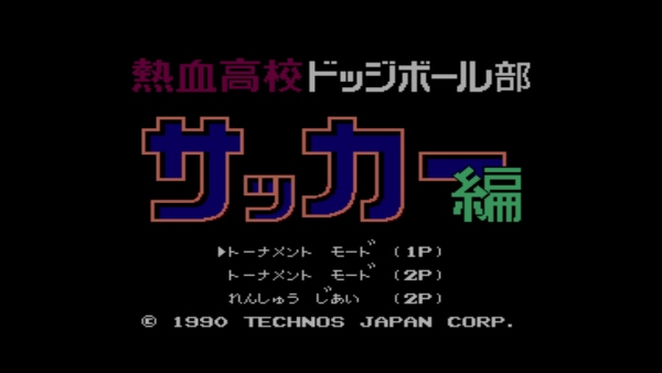 楽天ブックス Wii U 熱血高校ドッジボール部 ダウンロード版 100ポイントまでご利用可 Wii U ゲーム ダウンロード版