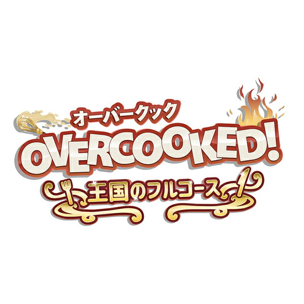 楽天ブックス: [Switch] Overcooked! - オーバークック 王国のフルコース （ダウンロード版） ※3,200ポイントまでご利用可  - Nintendo Switch : ゲーム（ダウンロード版）