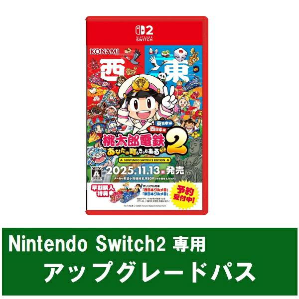 楽天ブックス: [Switch 2] 桃太郎電鉄2 ～あなたの町も きっとある