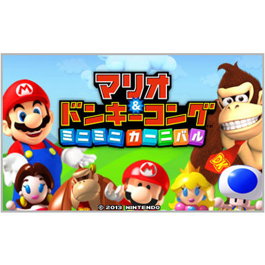 楽天ブックス 3ds マリオ And ドンキーコング ミニミニカーニバル ダウンロード版 100ポイントまでご利用可 Nintendo 3ds ゲーム ダウンロード版