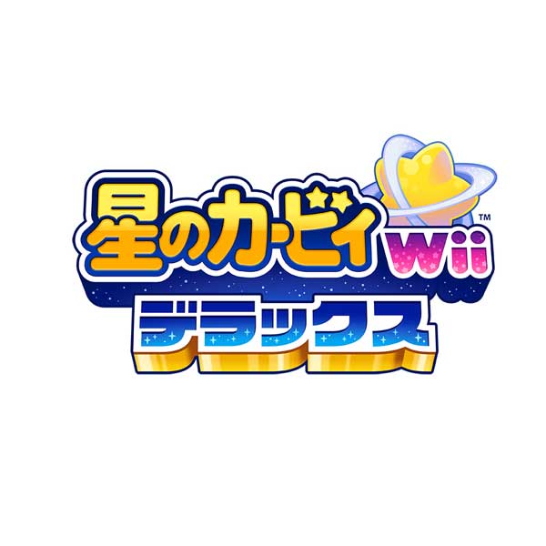 楽天ブックス: [Switch] 星のカービィ Wii デラックス （ダウンロード