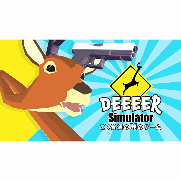 楽天ブックス: [Switch] ごく普通の鹿のゲーム DEEEER Simulator