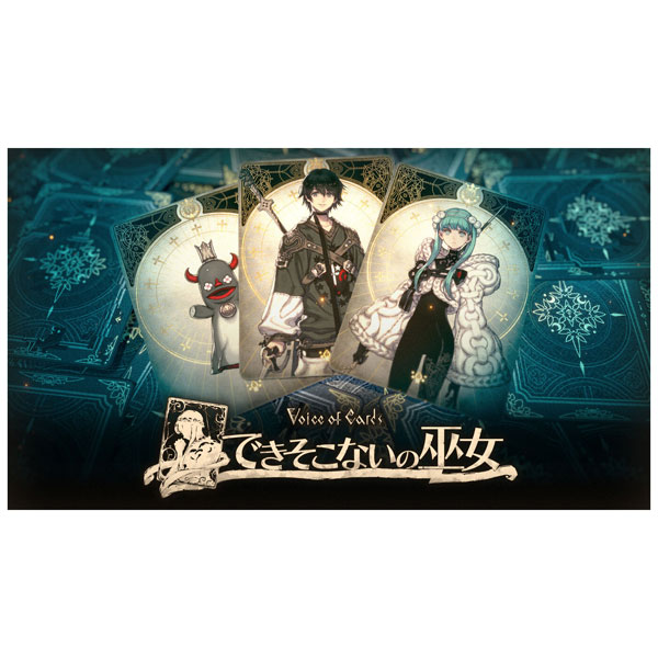 [Switch] Voice of Cards �Ǥ������ʤ������ �ʥ�����������ǡˡ���3,200�ݥ���ȤޤǤ����Ѳ�