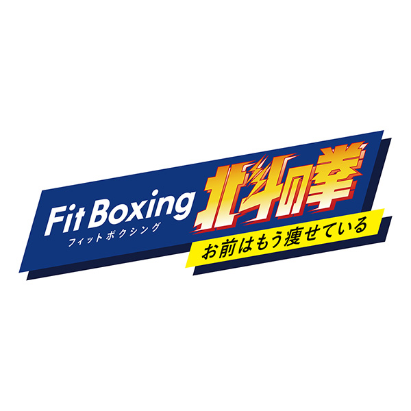 楽天ブックス: [Switch] Fit Boxing 北斗の拳 ～お前はもう痩せ