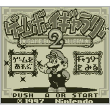 楽天ブックス 3ds ゲームボーイギャラリー2 ダウンロード版 100ポイントまでご利用可 Nintendo 3ds ゲーム ダウンロード版