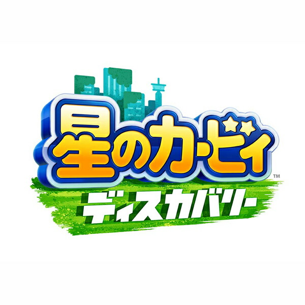 楽天ブックス: [Switch] 星のカービィ ディスカバリー （ダウンロード