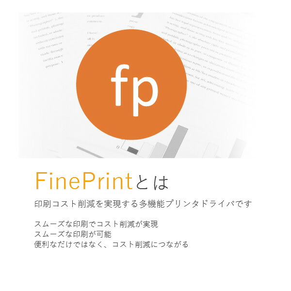 FinePrint12 С󥢥å  丵ңΣӣ