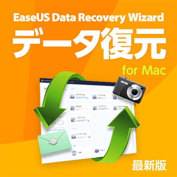 easeus data recovery wizard pro mac