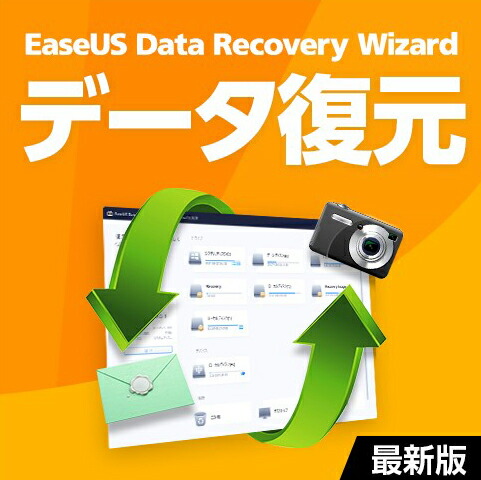 �ǡ������� EaseUS Data Recovery Wizard Professional �ǿ���|1�饤���󥹡�1������|�������������