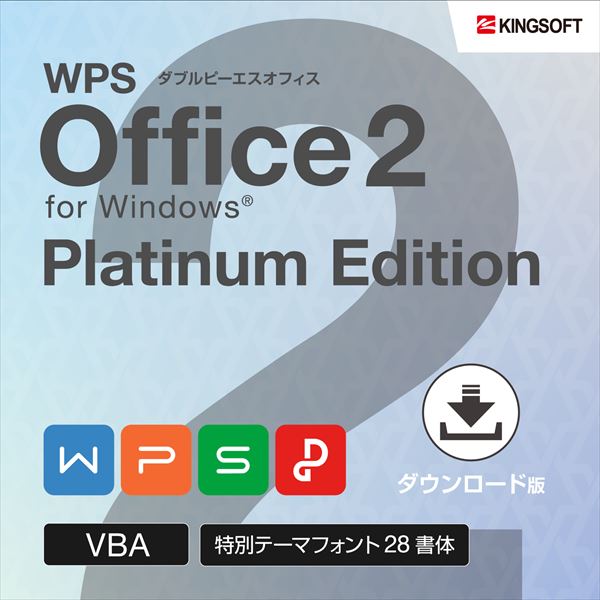 �ڥ��󥰥��եȡ�WPS Office 2 - Platinum Edition���������丵�����󥰥��եȳ������