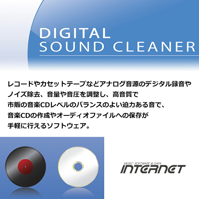 新品 音源制作 Digital Sound Cleaner パッケージ版 新品 音源制作 Digital Sound Cleaner パッケージ版 新品 音源