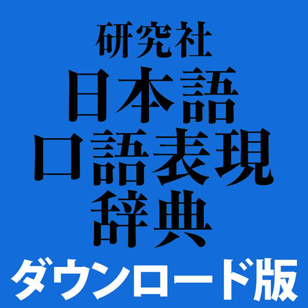 PCソフト 語学・翻訳・辞書 | bpam.lu