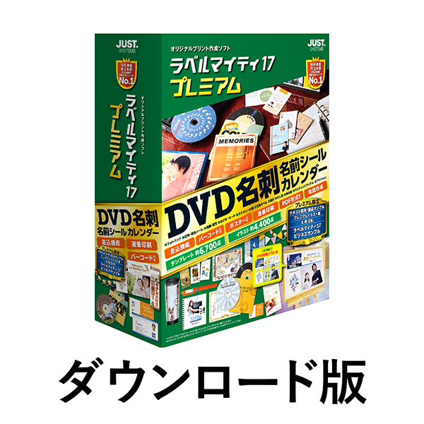 ジャストシステム ホームページ・ビルダー22 ビジネスプレミアム 通常版 Windows (1236617)