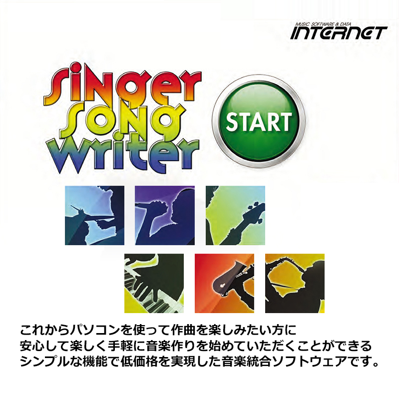 Singer Song Writer 8.0 VS for Windowsソフト - 通販 - toptelha.net.br