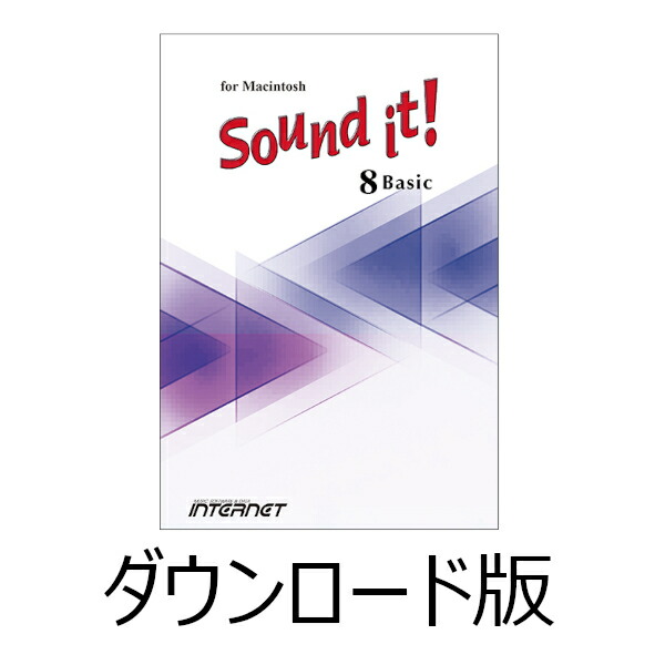 Amazon.co.jp: Sound it! 8 Basic for Macintosh|ダウンロード版