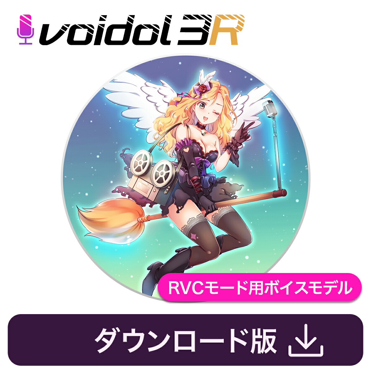 ���ؤ������ߥ�����CV���������Voidol RVC�⡼���ѥܥ�����ǥ롡�������丵������ॾ��ƥ��Υ������������