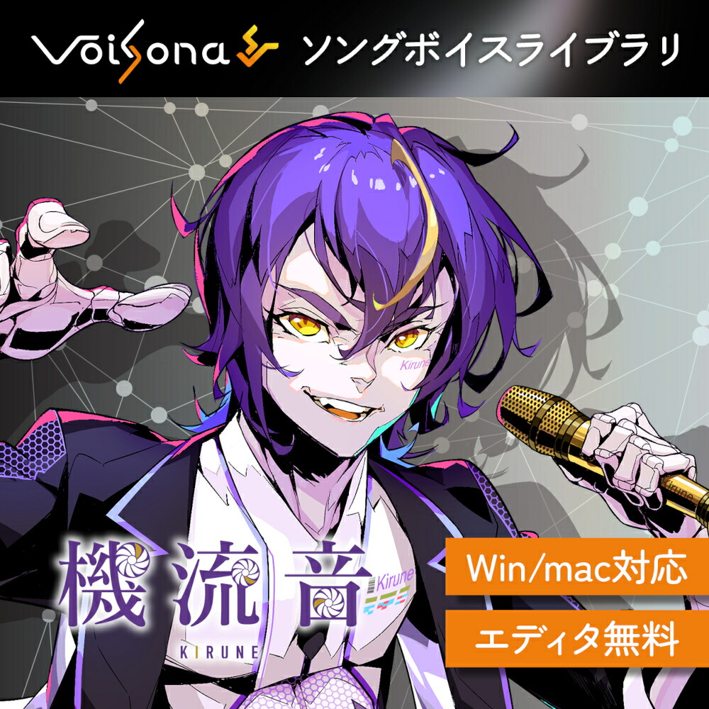 VoiSona ��ή�����㤤�ڤ�DL�ǡˡ��������丵���ƥ��Υ��ԡ���