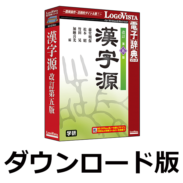 学研 漢字パズル辞典 for Win ／ 販売元：ロゴヴィスタ株式会社