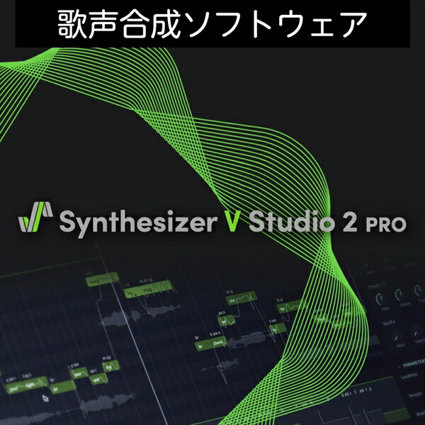 Synthesizer V Studio 2 Pro ǡ丵AHS