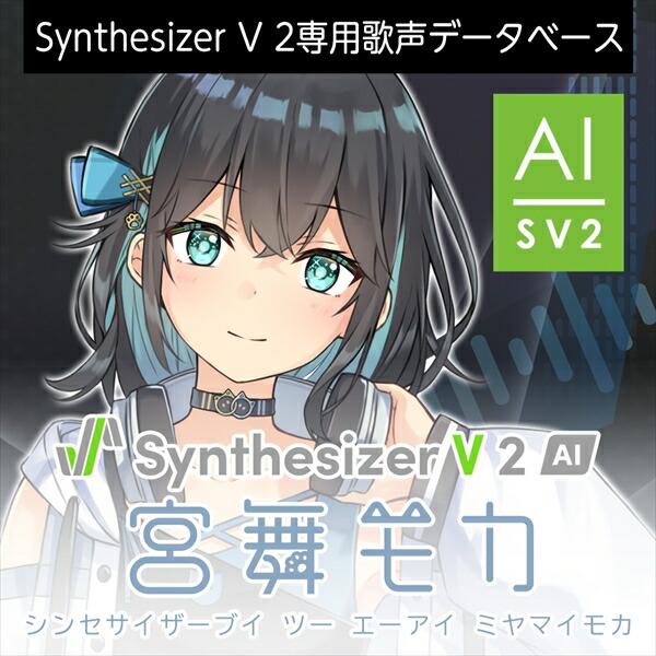 Synthesizer V 2 AI ⥫ 